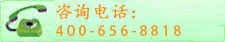 咨詢電話