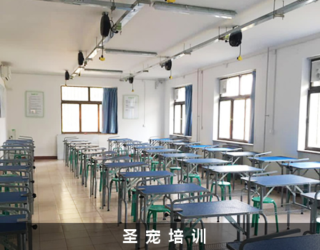 圣寵寵物美容學校