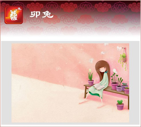 生肖兔