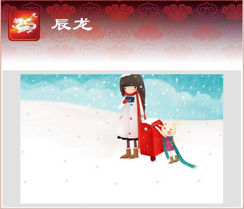 生肖龍