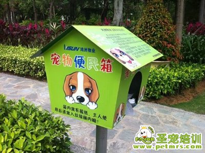 寵物便民箱