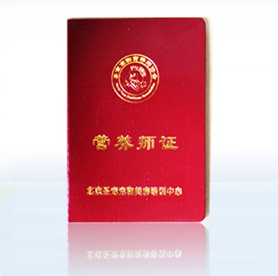 寵物營養(yǎng)師證書