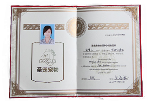 寵物訓導師證書