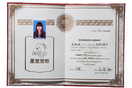 寵物訓導師證書