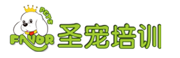 圣寵寵物美容學(xué)校