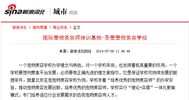 新浪網報道