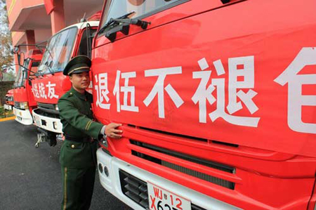 退伍軍人