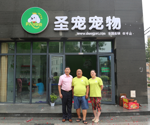 圣寵老師慶賀學(xué)員廊坊香河安平店開業(yè)