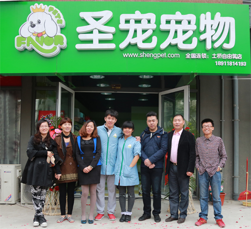 慶賀圣寵學(xué)員北京通州土橋?qū)櫸锏觊_(kāi)業(yè)