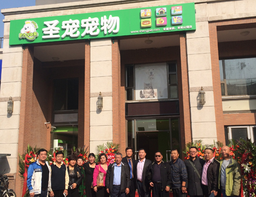 圣寵寵物北京大興茉莉公館寵物店