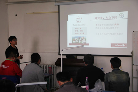 拜耳商家授課