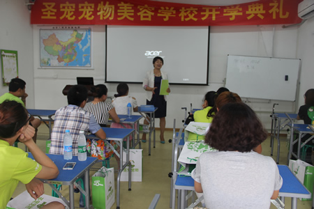圣寵寵物美容學校第25期：開學典禮