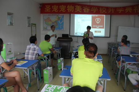 圣寵寵物美容學校第25期：開學典禮