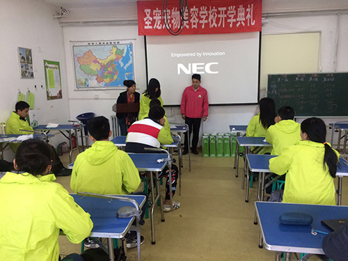圣寵第30期寵物美容師班開學(xué)典禮