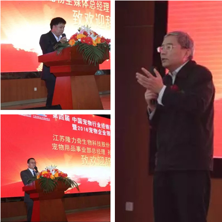 圣寵董事長受邀出席2016寵物企業領袖峰會并主持研討會