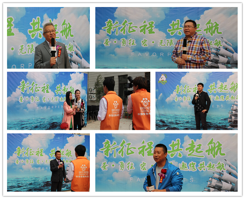 “新征程,共起航”—圣寵寵物總部基地喬遷慶典紀實