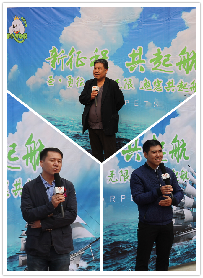 “新征程,共起航”—圣寵寵物總部基地喬遷慶典紀實